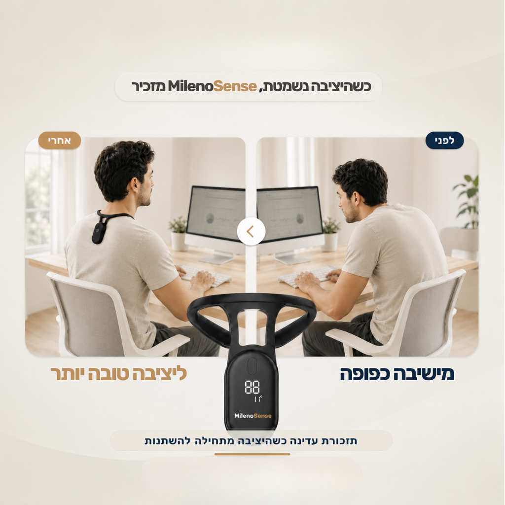 ™MilenoSense - חיישן יציבה חכם שמזכיר להתיישר בזמן אמת